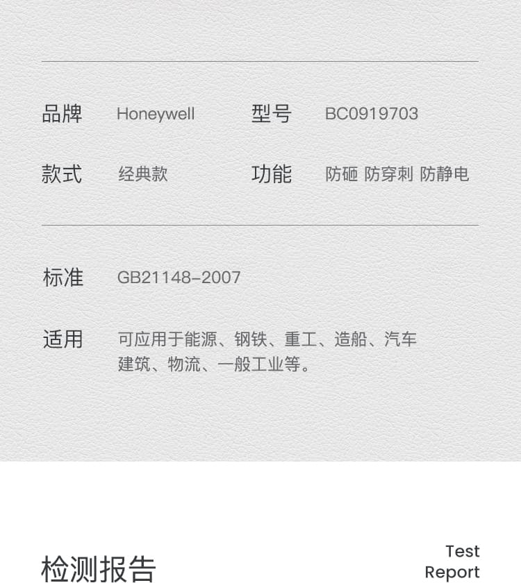 巴固（BACOU） BC0919703 安全鞋  (舒适、轻便、透气、防砸、防穿刺、防静电)
